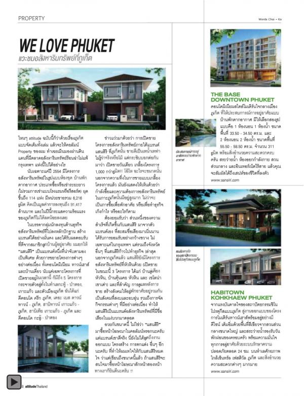 Attitude-August-2012